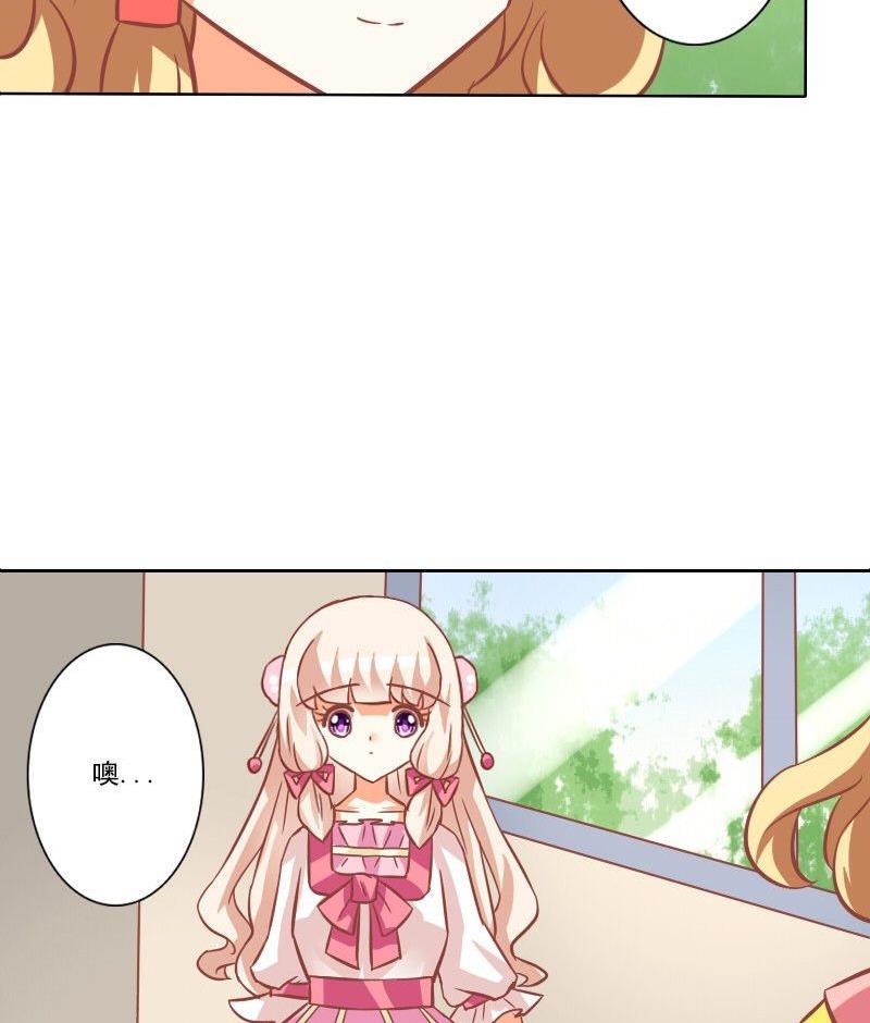 《泽野家的兔子》第103话 第41页