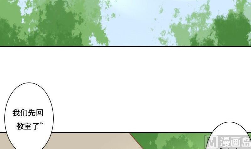 《泽野家的兔子》第103话 第6页