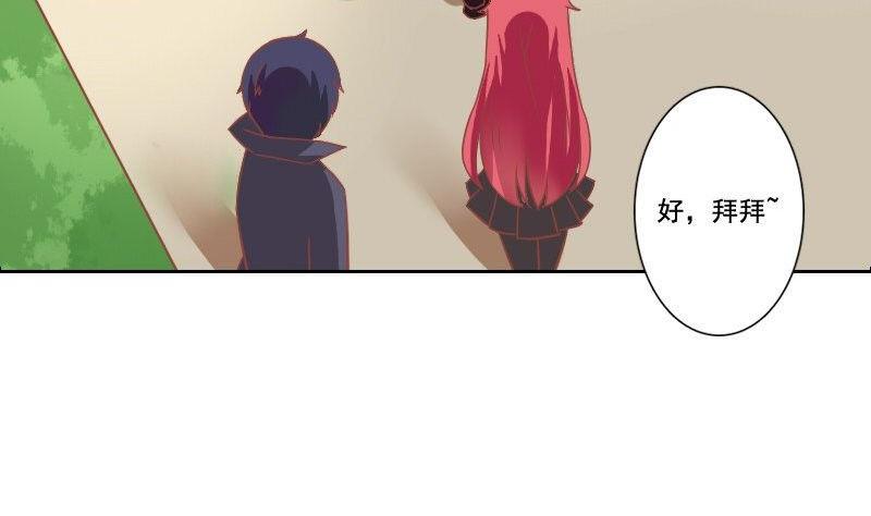 《泽野家的兔子》第103话 第8页