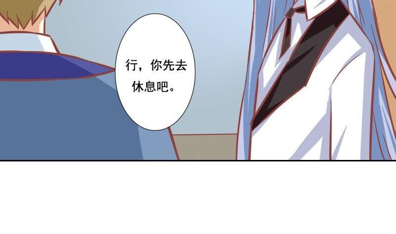 《泽野家的兔子》第105话 第13页
