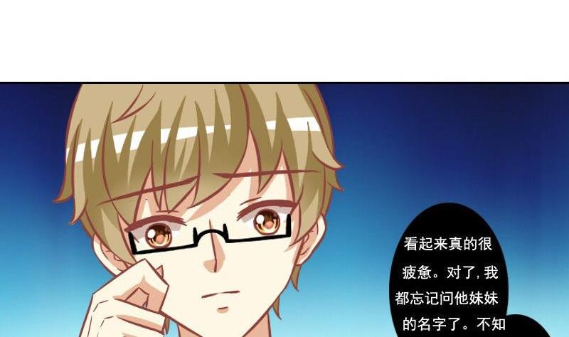 《泽野家的兔子》第105话 第14页