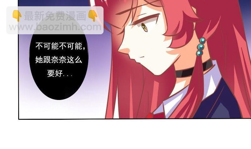 《泽野家的兔子》第105话 第34页