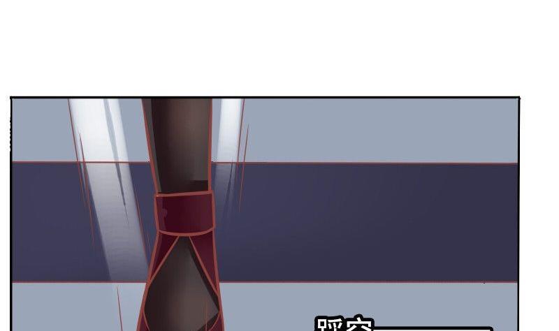 《泽野家的兔子》第105话 第35页