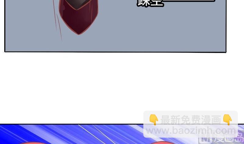 《泽野家的兔子》第105话 第36页