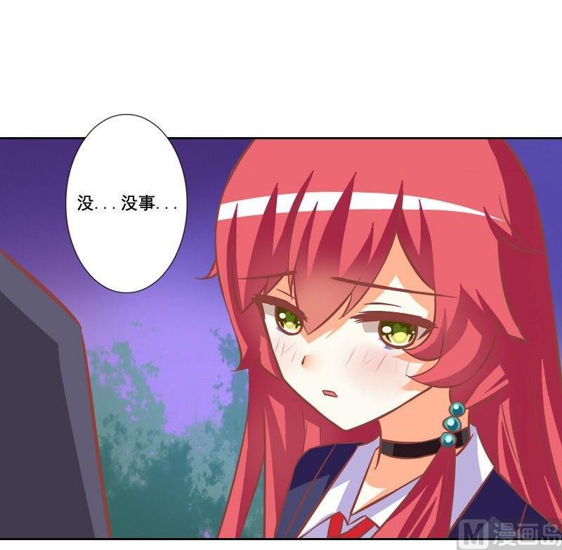 《泽野家的兔子》第105话 第45页