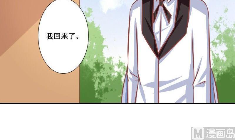 《泽野家的兔子》第105话 第6页