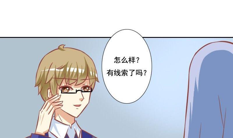 《泽野家的兔子》第105话 第7页