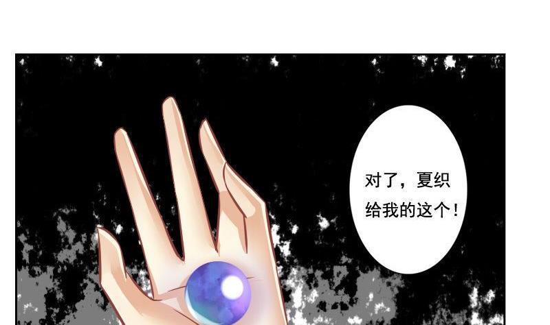 《泽野家的兔子》第107话 第14页
