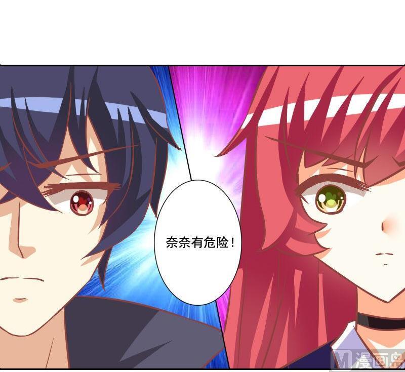 《泽野家的兔子》第107话 第18页