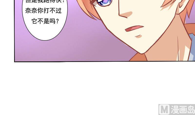《泽野家的兔子》第107话 第30页