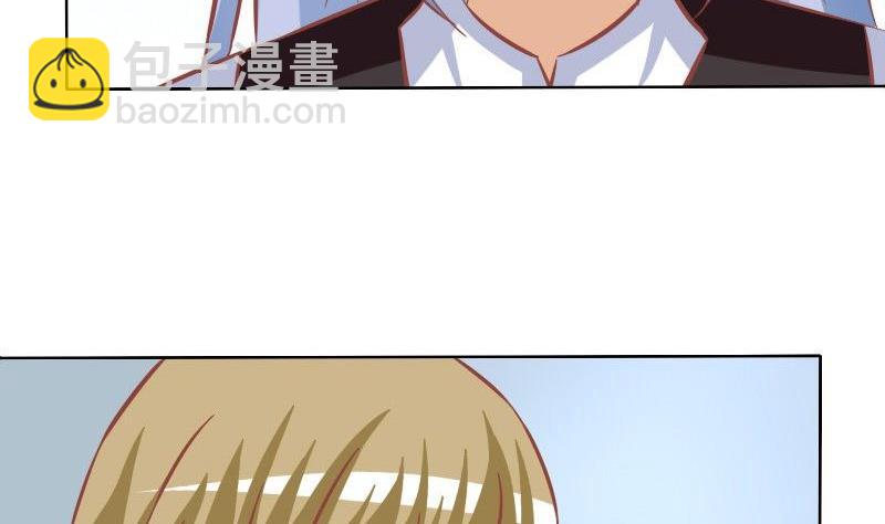 《泽野家的兔子》第105话 第10页
