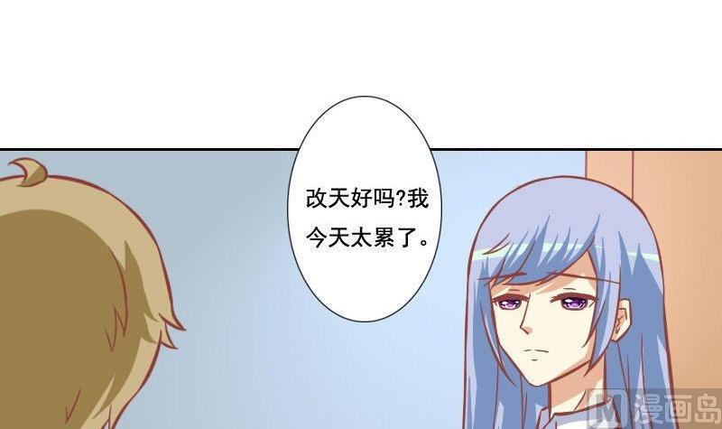 《泽野家的兔子》第105话 第12页