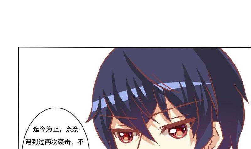 《泽野家的兔子》第105话 第20页