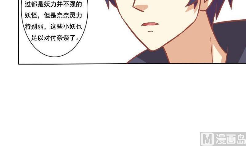 《泽野家的兔子》第105话 第21页