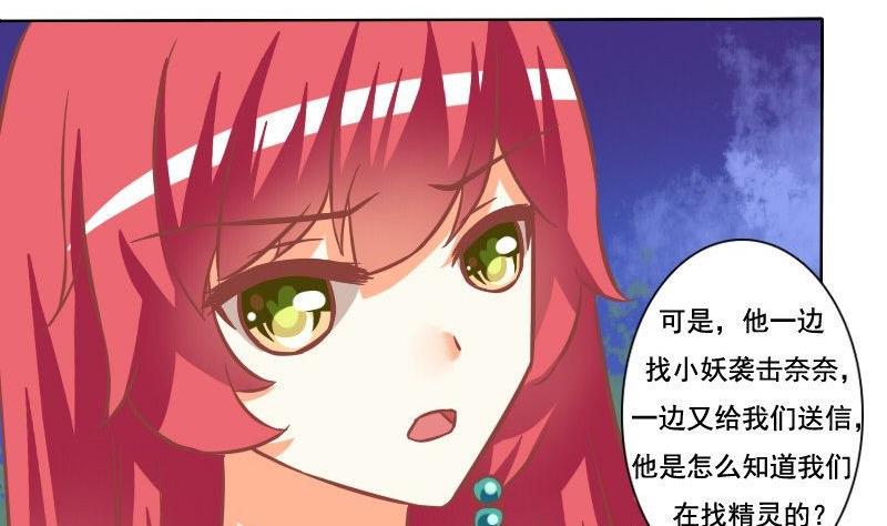 《泽野家的兔子》第105话 第22页