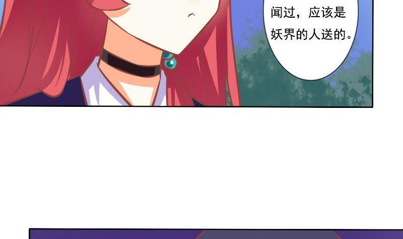 《泽野家的兔子》第105话 第26页