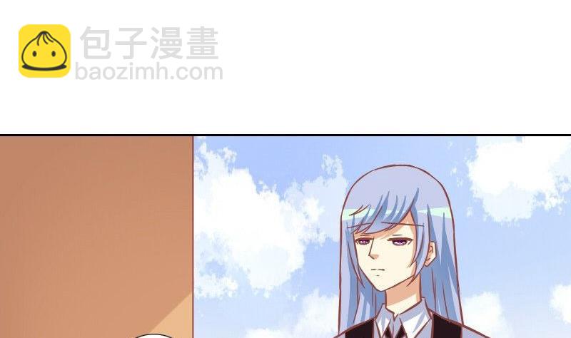 《泽野家的兔子》第105话 第5页