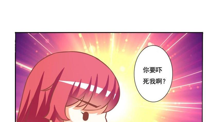 《泽野家的兔子》第106话 第13页