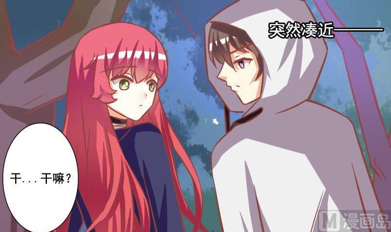 《泽野家的兔子》第106话 第15页