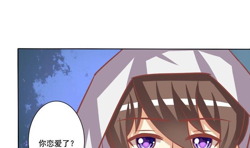 《泽野家的兔子》第106话 第20页