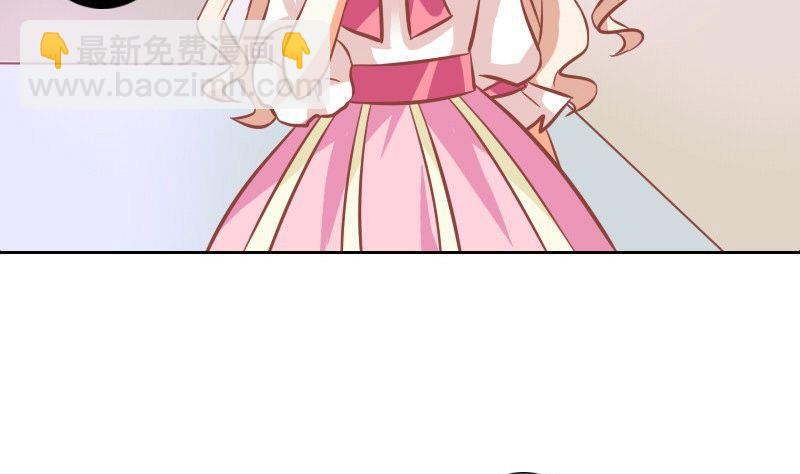 《泽野家的兔子》第106话 第32页