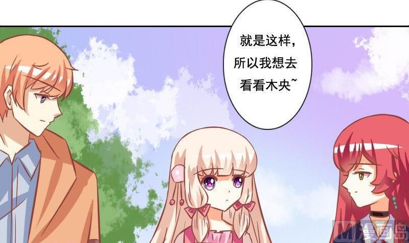 《泽野家的兔子》第106话 第33页