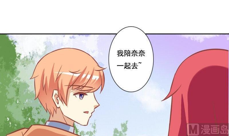 《泽野家的兔子》第106话 第39页