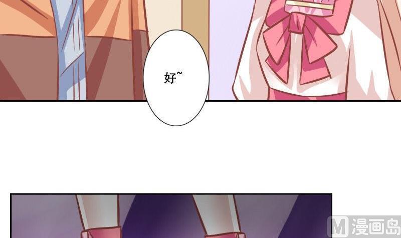《泽野家的兔子》第106话 第42页
