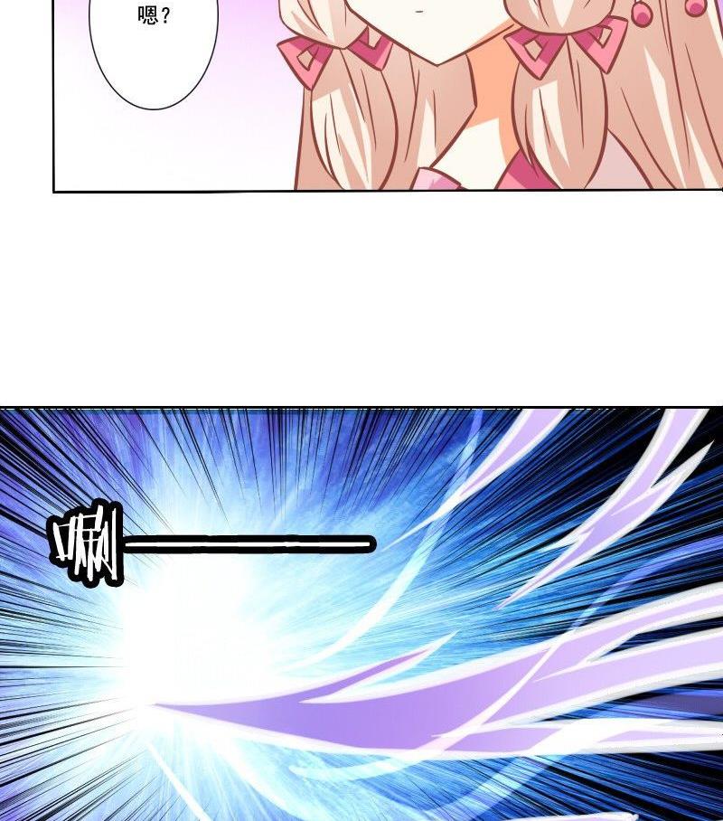 《泽野家的兔子》第106话 第44页
