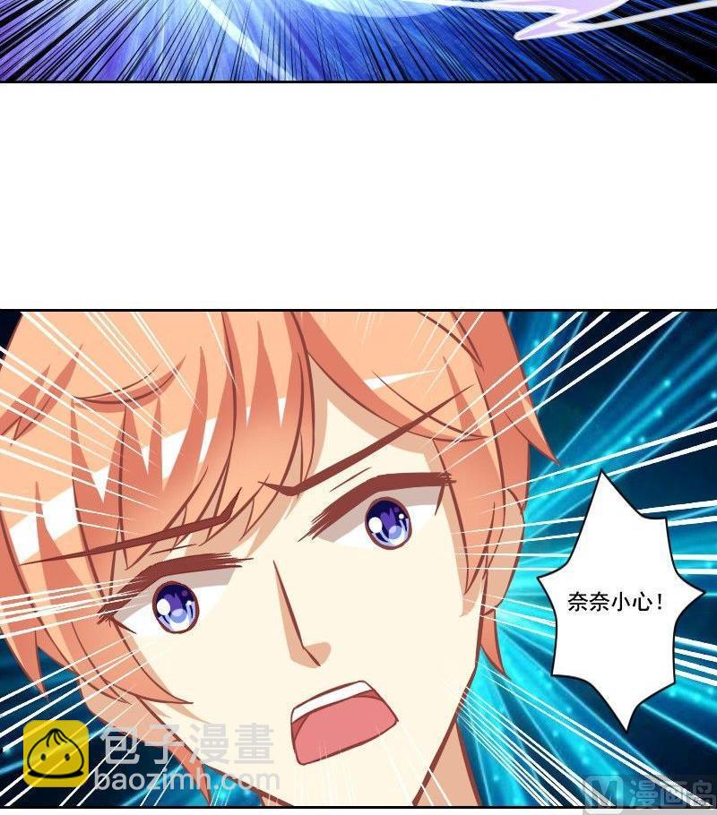 《泽野家的兔子》第106话 第45页