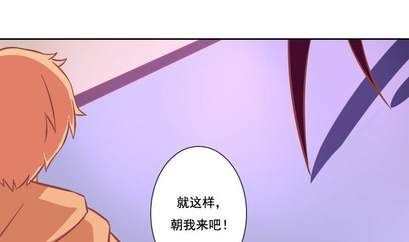 《泽野家的兔子》第108话 第13页
