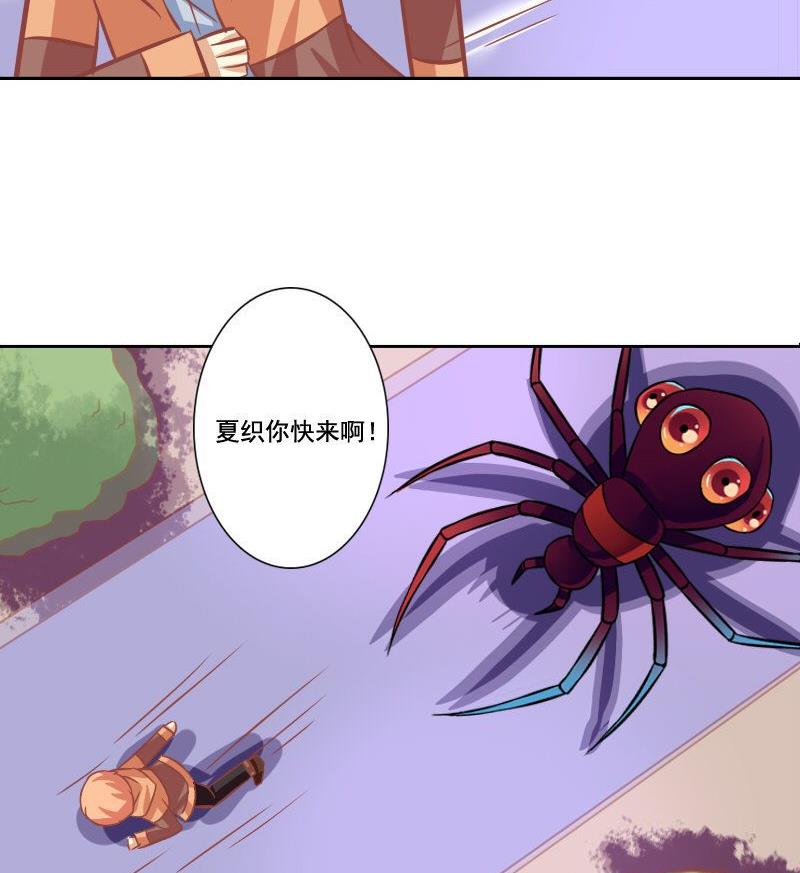 《泽野家的兔子》第108话 第16页