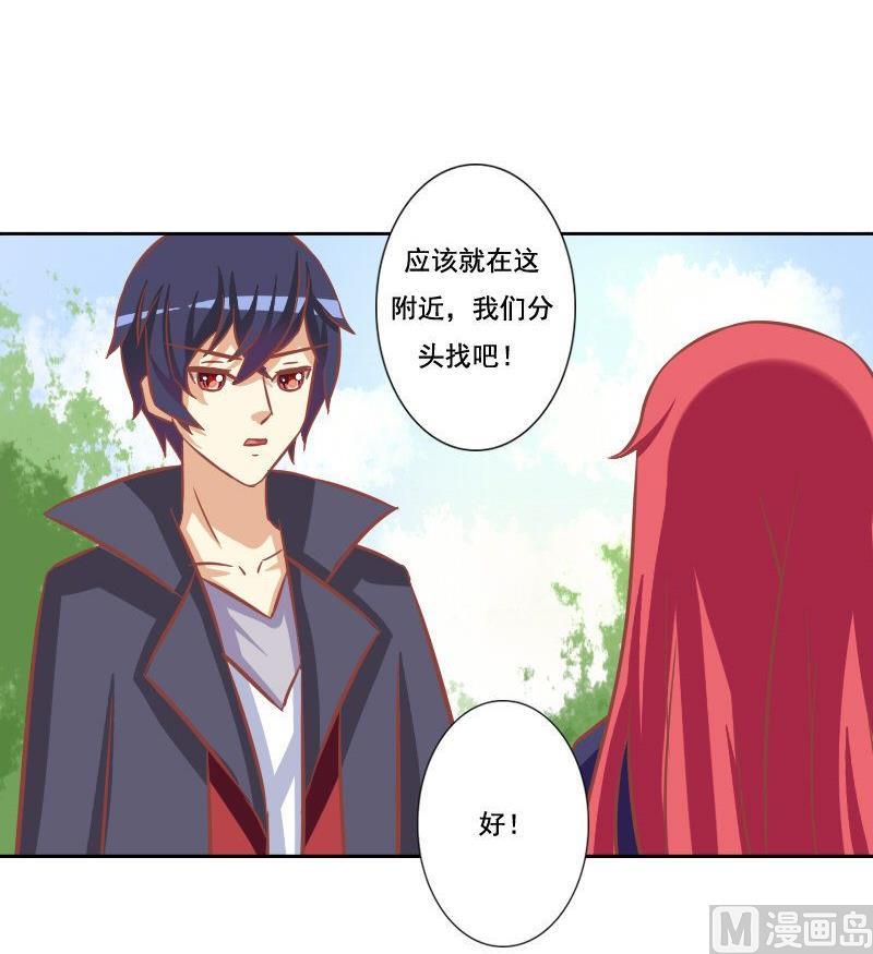 《泽野家的兔子》第108话 第18页