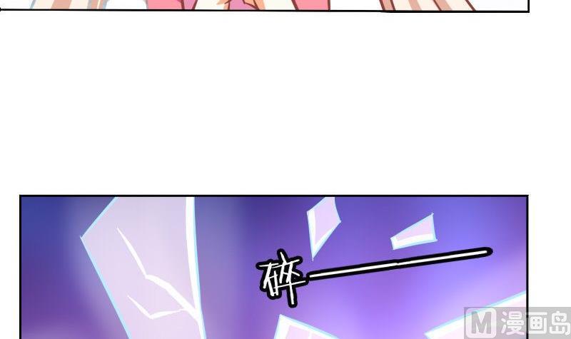 《泽野家的兔子》第108话 第6页