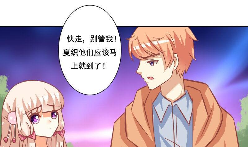 《泽野家的兔子》第108话 第8页