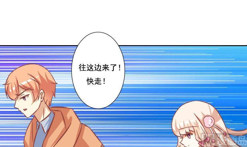 《泽野家的兔子》第107话 第12页