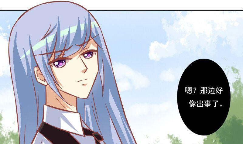 《泽野家的兔子》第107话 第19页