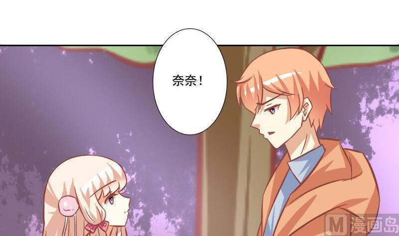 《泽野家的兔子》第107话 第24页