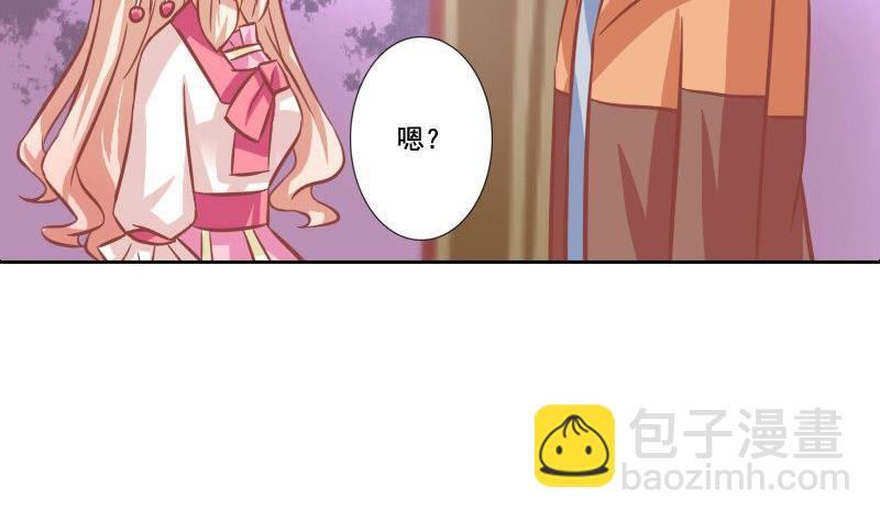 《泽野家的兔子》第107话 第25页