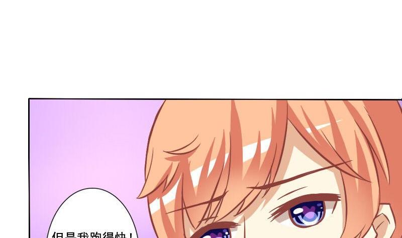 《泽野家的兔子》第107话 第29页