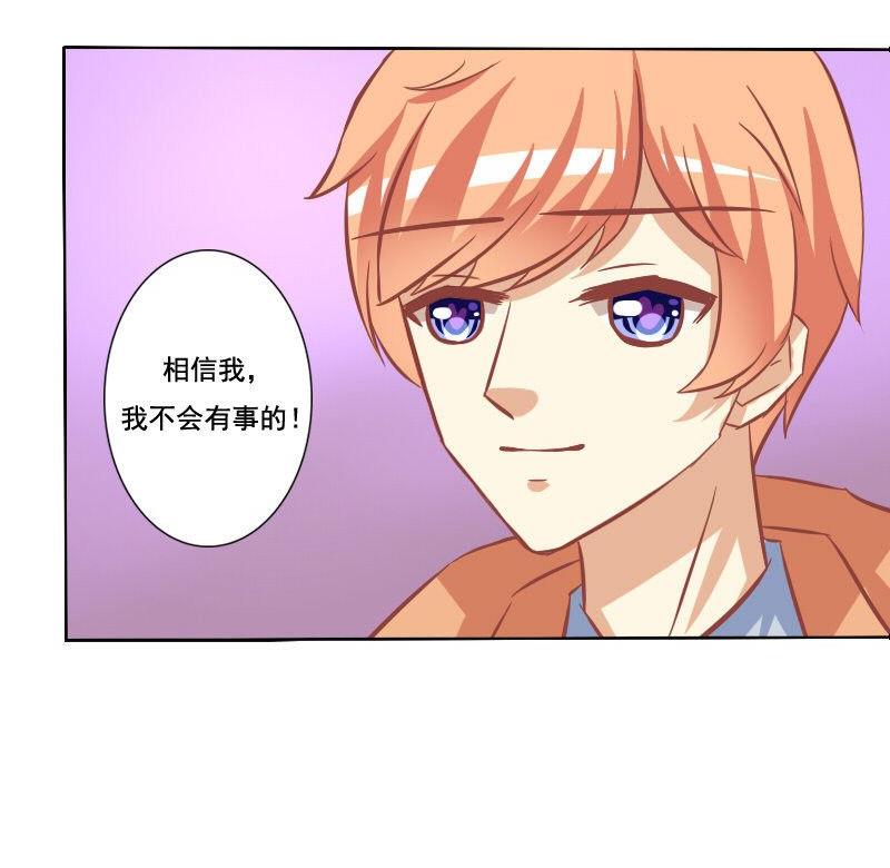 《泽野家的兔子》第107话 第32页