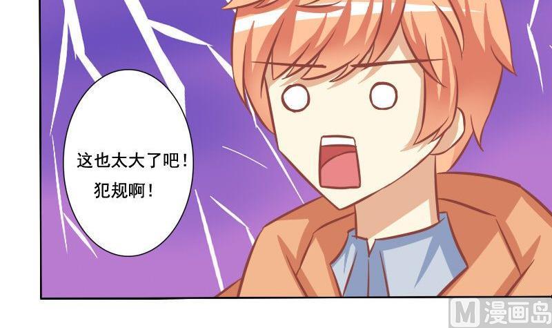 《泽野家的兔子》第107话 第9页
