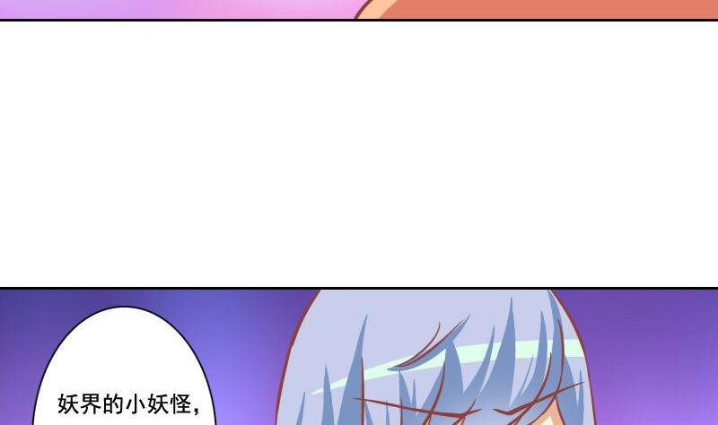 《泽野家的兔子》第109话 第10页