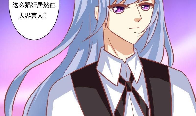 《泽野家的兔子》第109话 第11页