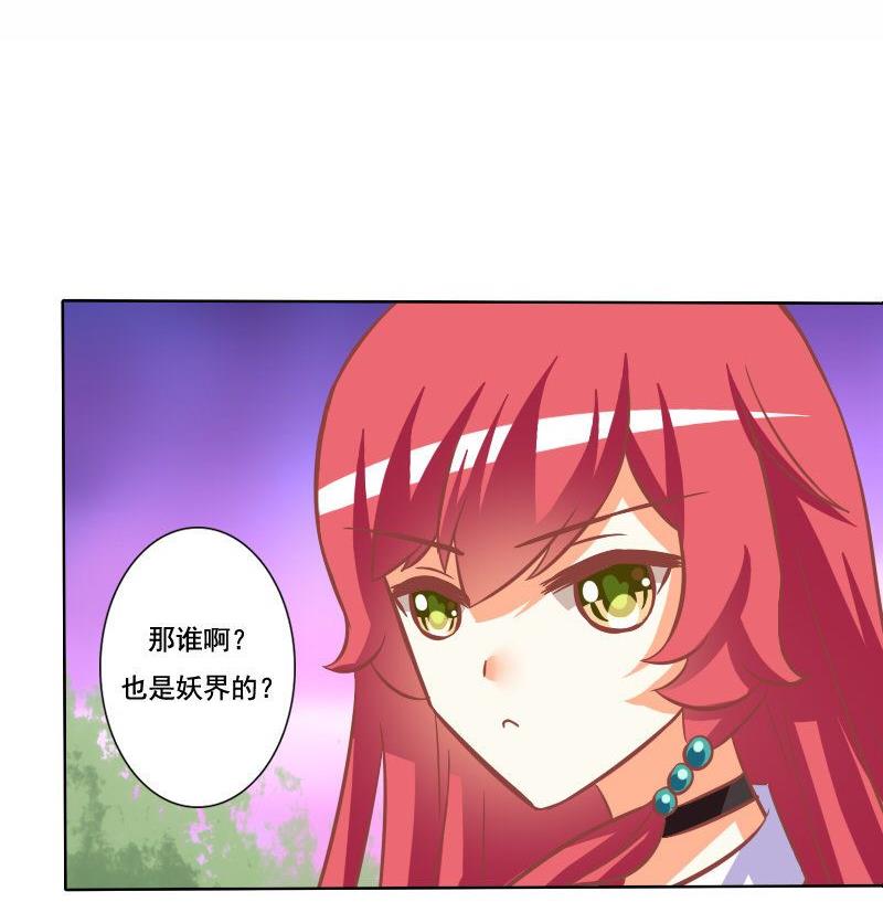 《泽野家的兔子》第109话 第17页
