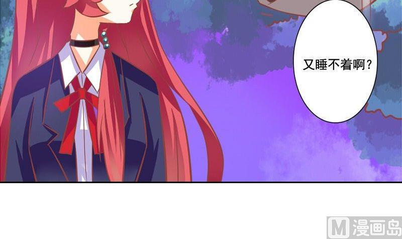 《泽野家的兔子》第106话 第12页