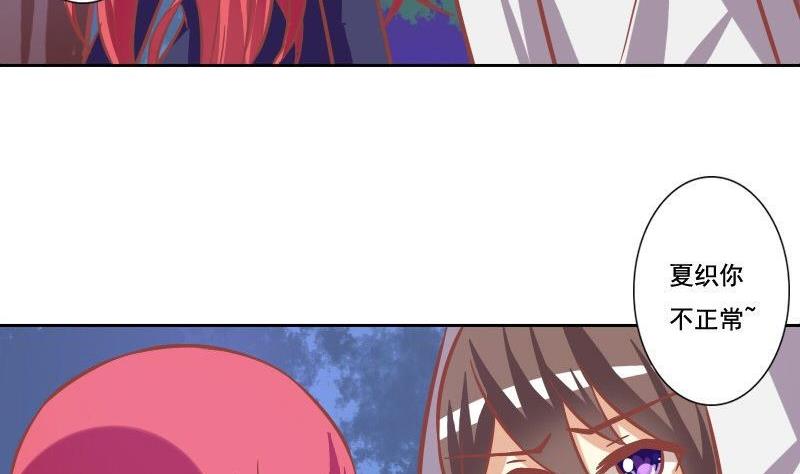 《泽野家的兔子》第106话 第16页