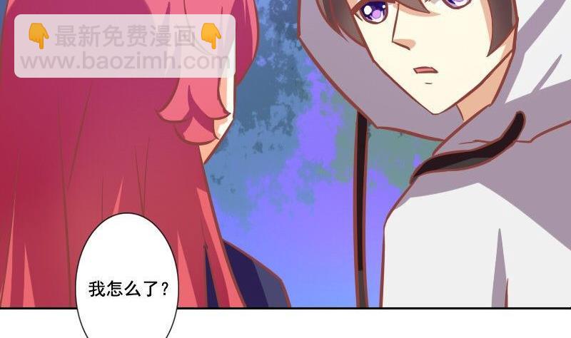 《泽野家的兔子》第106话 第17页