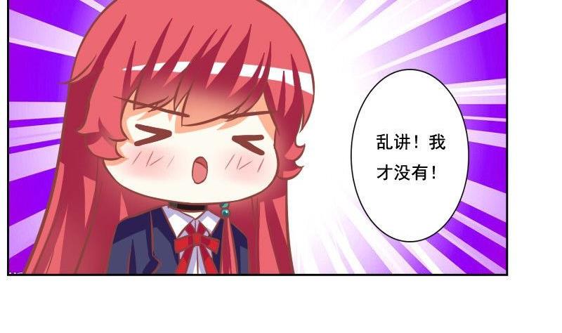《泽野家的兔子》第106话 第22页