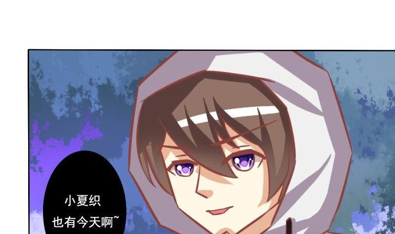 《泽野家的兔子》第106话 第25页